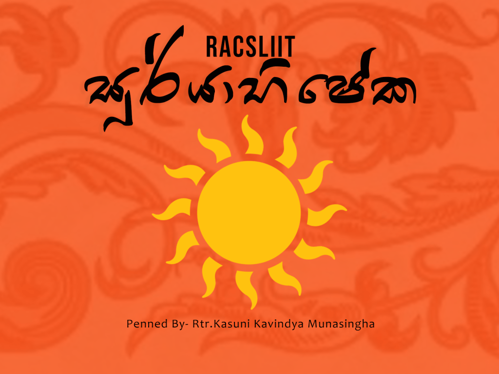 RACSLIIT සූර්යාභිෂේකා 2023