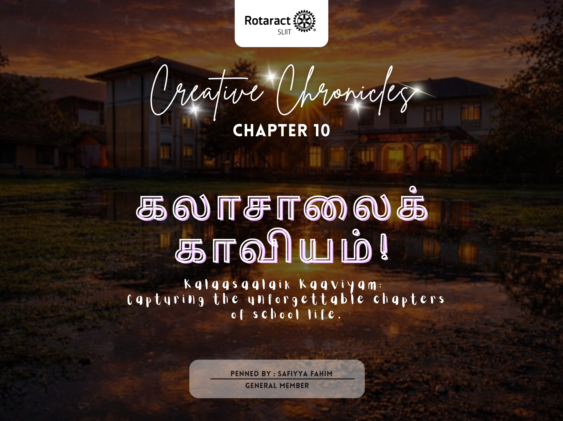 Creative Chronicles: கலாசாலைக் காவியம்! (Kalaasaalaik Kaaviyam!)